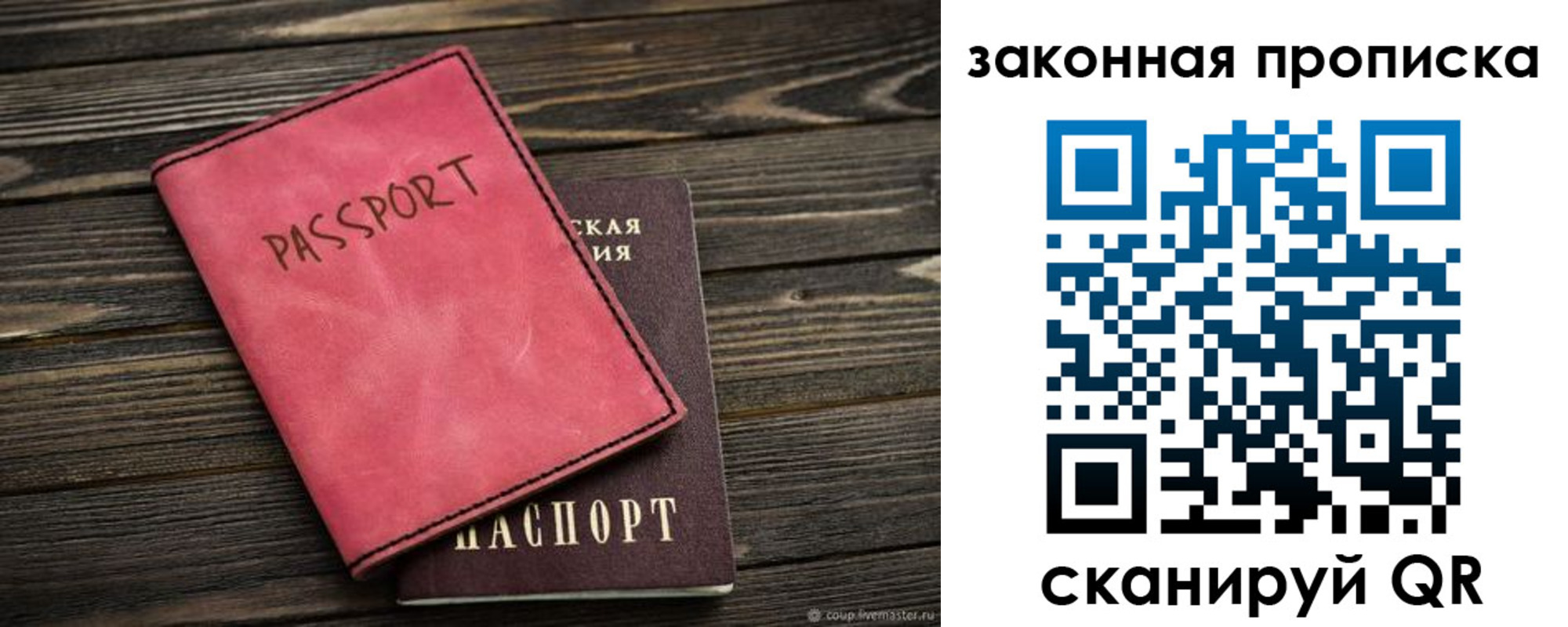 прописка регистрация в Воткинске