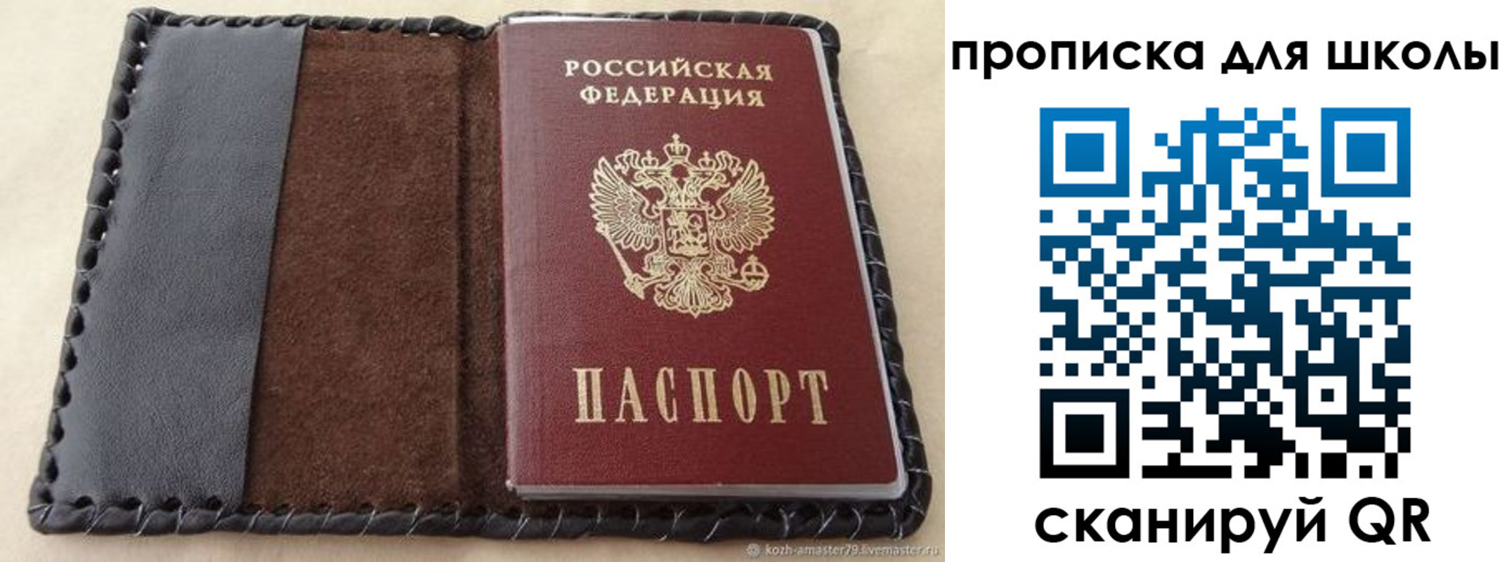 прописка для работы в Воткинске