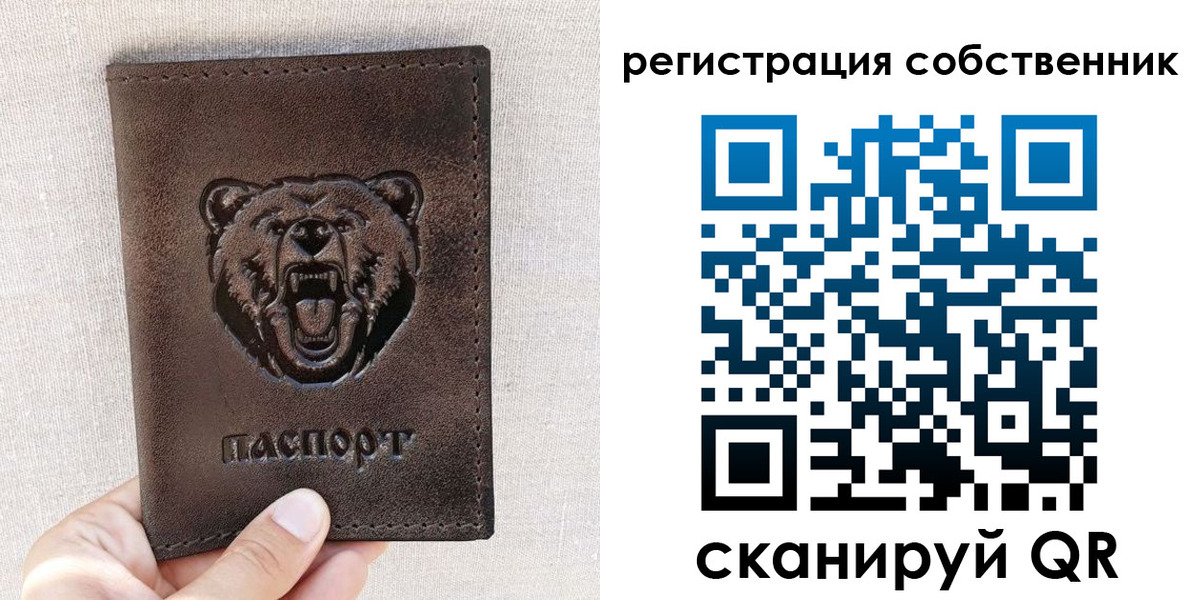 временная регистрация 2025 в Воткинске