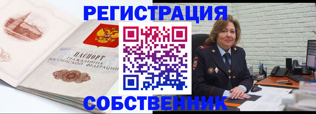 прописка штамп в Воткинске