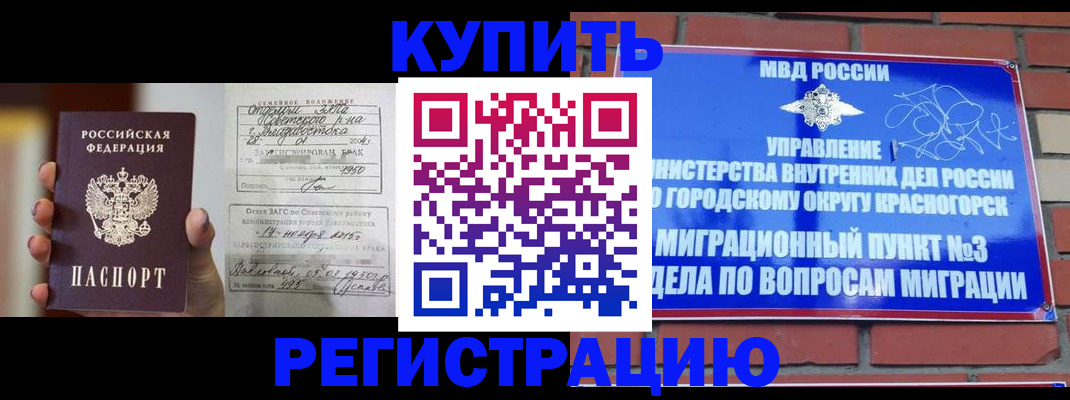 прописка в квартире в Воткинске