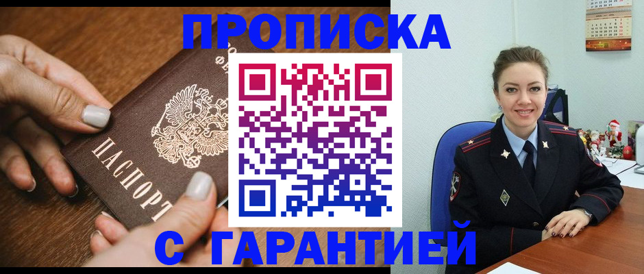 миграционный учет в Воткинске