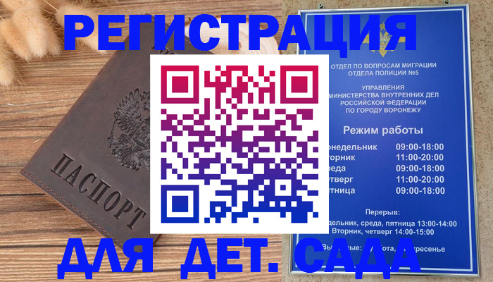 прописка гарантия в Воткинске